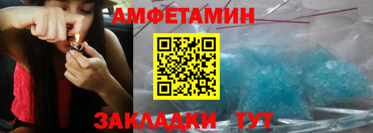 OMG рабочий сайт  Amphetamine Розовый  Вход с VPN  Ростов-на-Дону  Amphetamine 