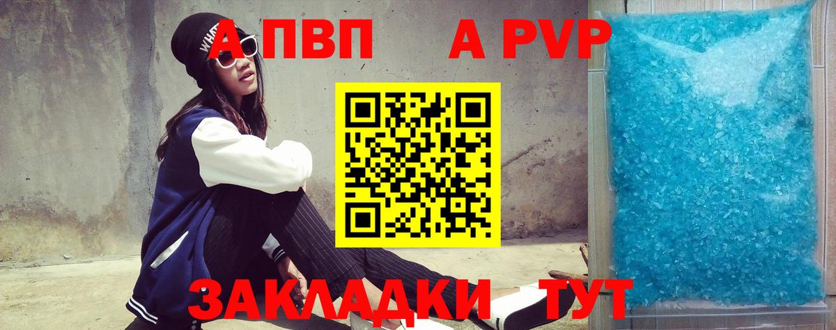 наркота  Alpha-PVP  Альфа ПВП СК  Ростов-на-Дону  Альфа ПВП мука  Вход с VPN  A PVP СК КРИС 