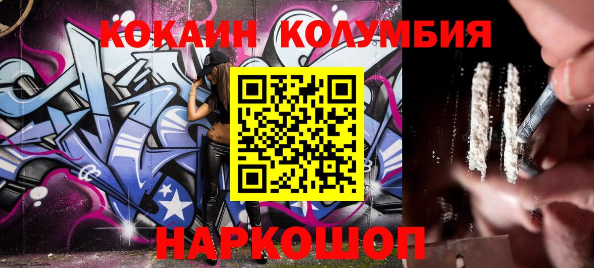 КОКАИН FishScale  Cocaine FishScale  Ростов-на-Дону  Вход с VPN 