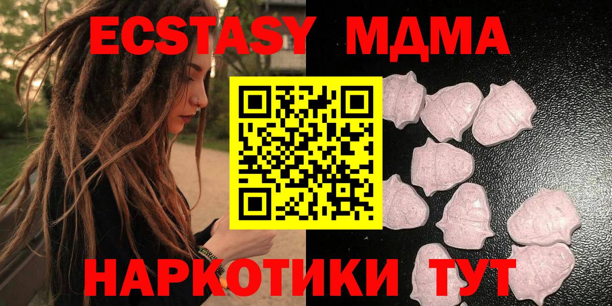 ЭКСТАЗИ Punisher  Экстази XTC  Ростов-на-Дону  Вход с VPN 
