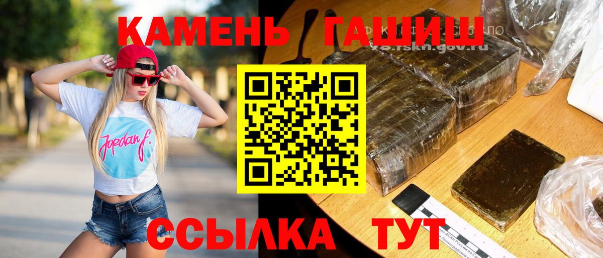 Ростов-на-Дону  Гашиш ice o lator  ГАШ  Вход с VPN 