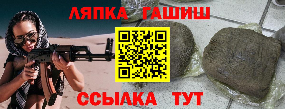 ГАШ хэш Ростов-на-Дону