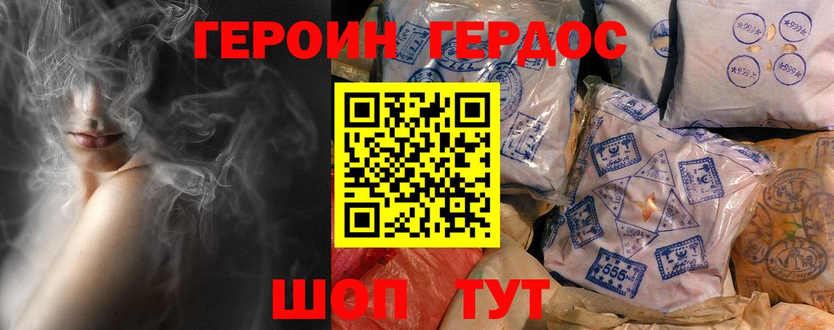 Ростов-на-Дону  Героин  Вход с VPN  ГЕРОИН герыч 