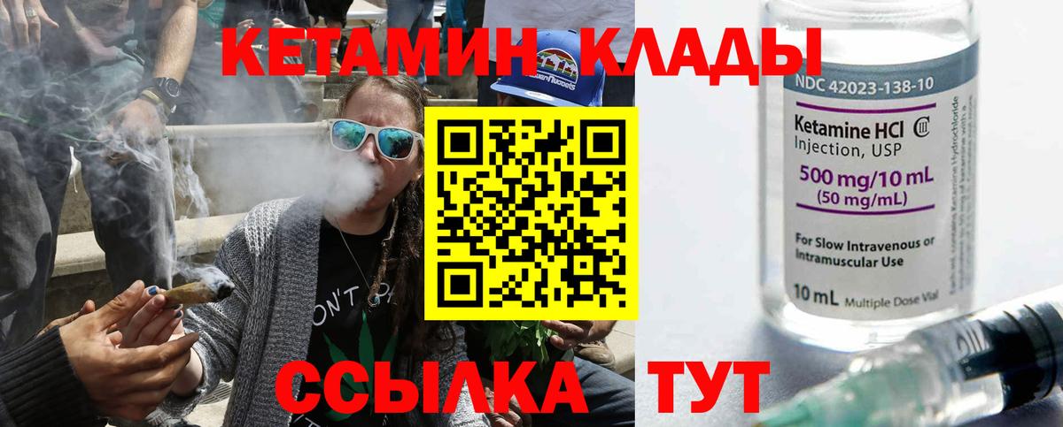 Кетамин VHQ  Вход с VPN  нарко площадка Telegram  Ростов-на-Дону 