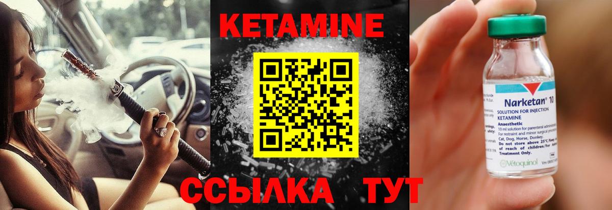 КЕТАМИН VHQ Ростов-на-Дону