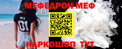 метамфетамин Рузаевка