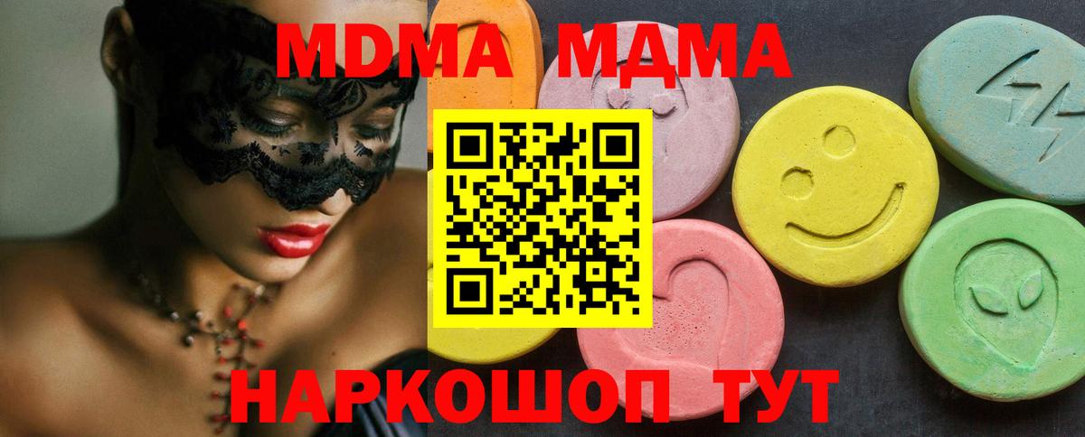 MDMA  МДМА VHQ  Вход с VPN  МДМА молли  Ростов-на-Дону 