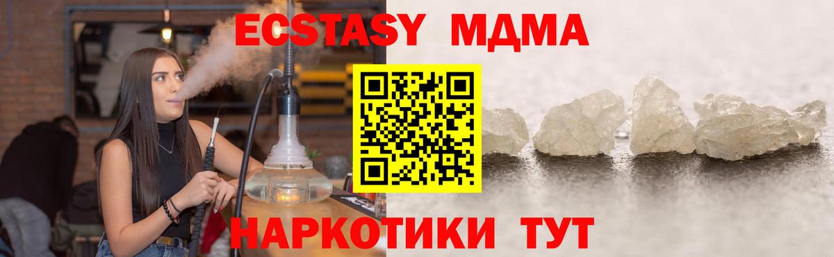 MDMA crystal Ростов-на-Дону