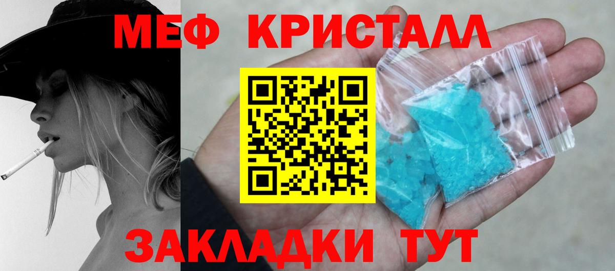 купить   МЕФ  Вход с VPN  Меф  Ростов-на-Дону  МЯУ-МЯУ мяу мяу  Меф 4 MMC 