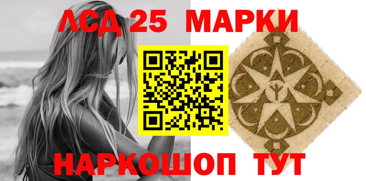 Наркотические марки  Марки 25I-NBOMe 1500мкг  Марки 25I-NBOMe 1500мкг  Вход с VPN  Ростов-на-Дону 