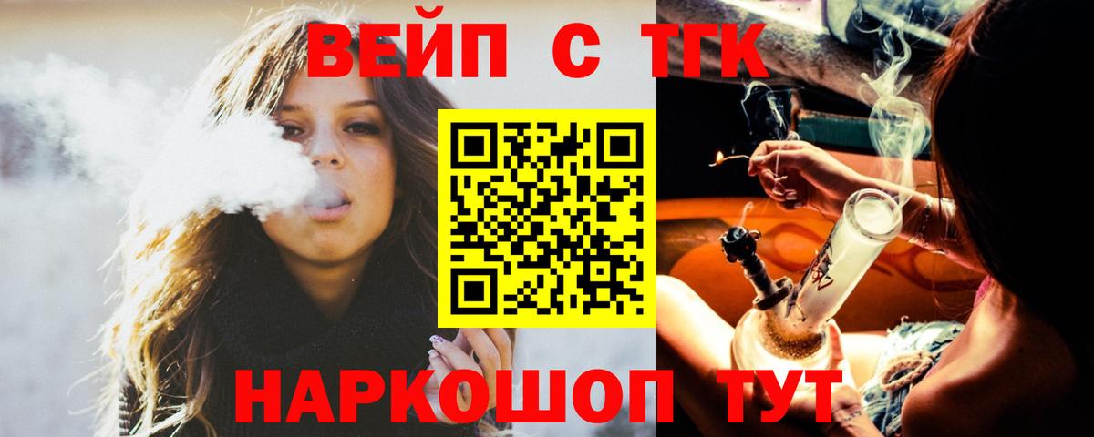 Ростов-на-Дону  ТГК жижа  Вход с VPN 