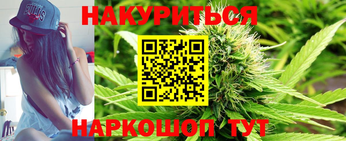 Ростов-на-Дону  Шишки марихуана MAZAR  Канабис AK-47  Вход с VPN 